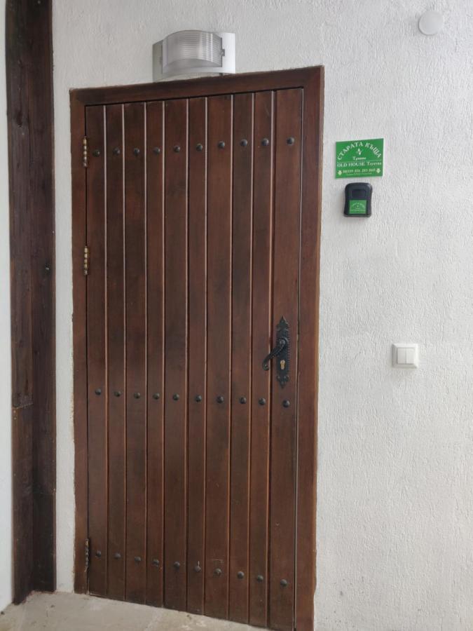 Villa Старата Къща - Трявна Exterior foto